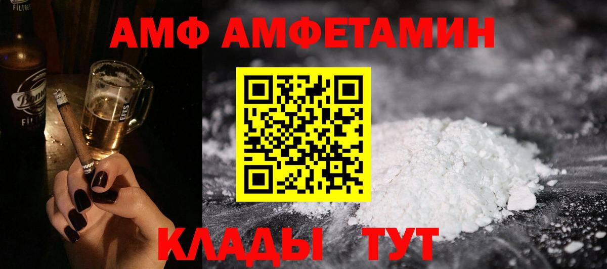 Амфетамин 98%  Вход с VPN  Новокуйбышевск 