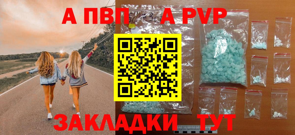 A-PVP крисы CK  Alpha PVP кристаллы  Alpha-PVP кристаллы  Новокуйбышевск  Альфа ПВП  продажа наркотиков  Вход с VPN 
