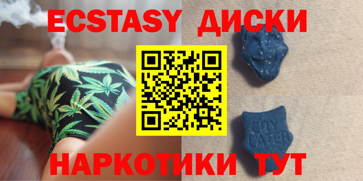 Ecstasy Punisher  Экстази  Вход с VPN  Новокуйбышевск  Экстази Cube 