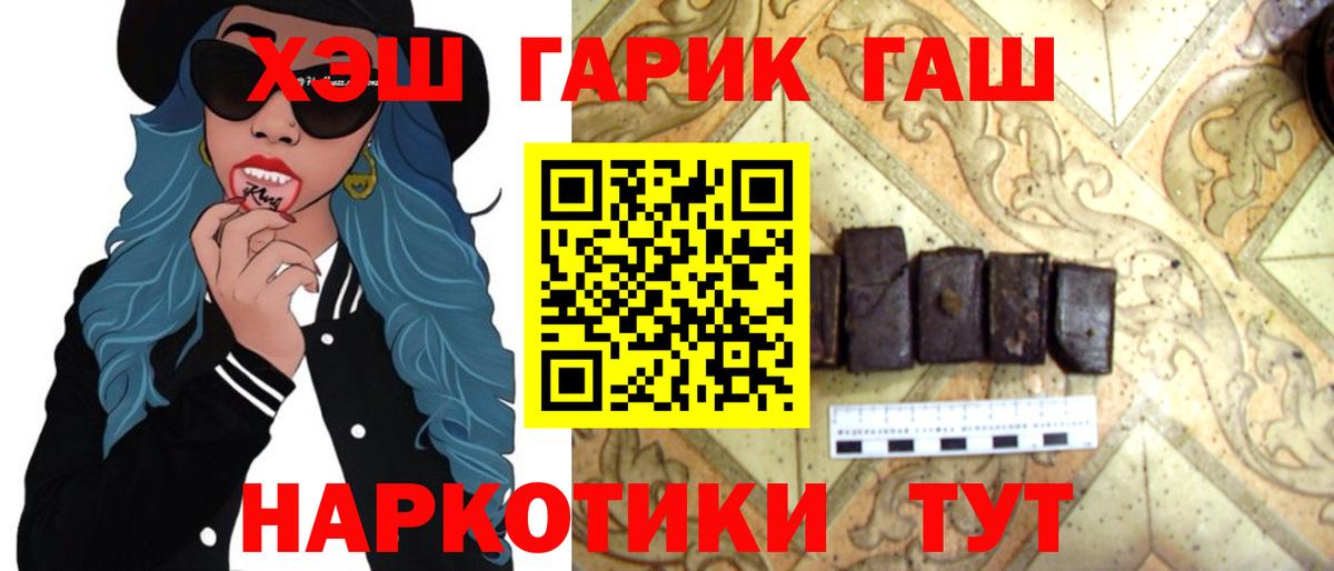 ГАШ  Гашиш VHQ  Вход с VPN  ГАШИШ убойный  Новокуйбышевск 