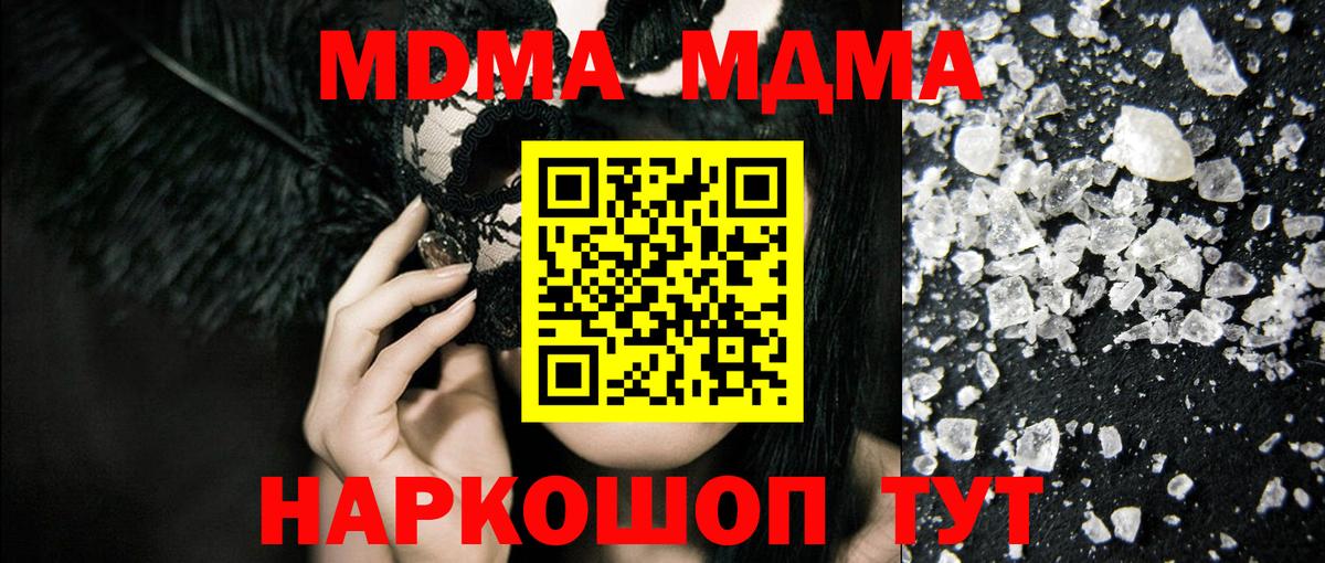 MDMA crystal Новокуйбышевск
