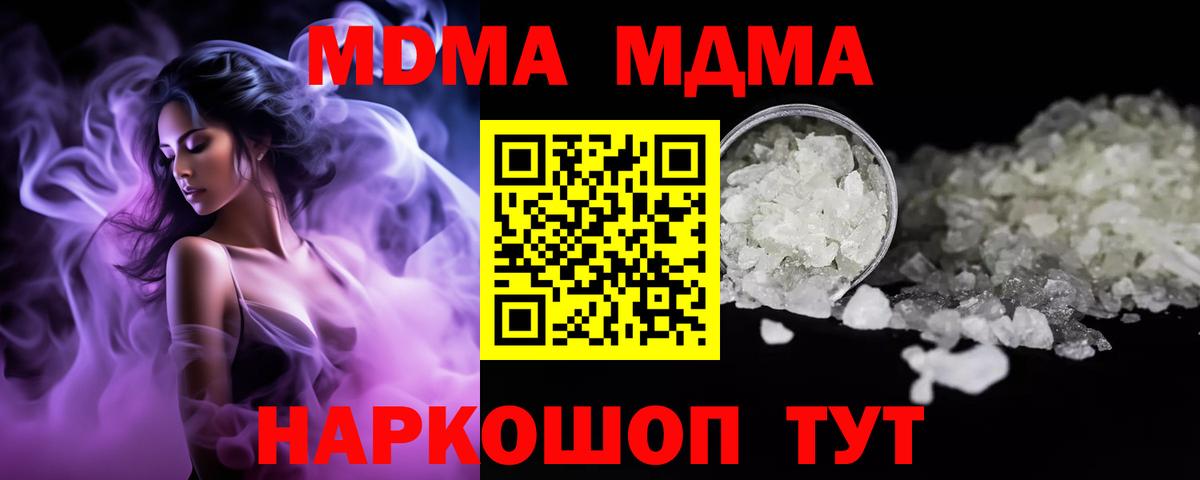 MDMA  МДМА VHQ  Вход с VPN  Новокуйбышевск  MDMA VHQ 