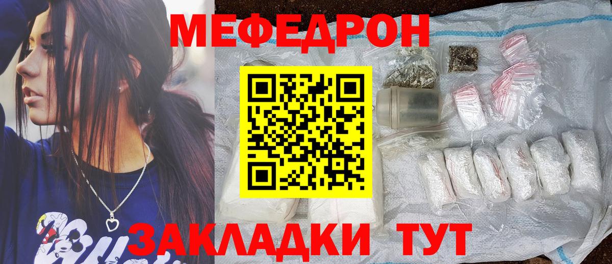 МЯУ-МЯУ  Меф VHQ  Вход с VPN  МЯУ-МЯУ  МЕФ кристаллы  Новокуйбышевск 