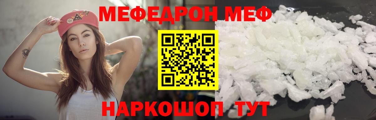 Меф  Новокуйбышевск
