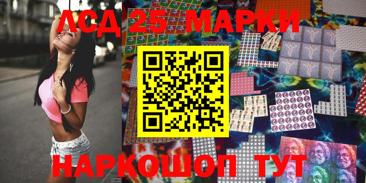 Наркотические марки 1,5мг  Наркотические марки 1,5мг  Вход с VPN  цены   Новокуйбышевск 
